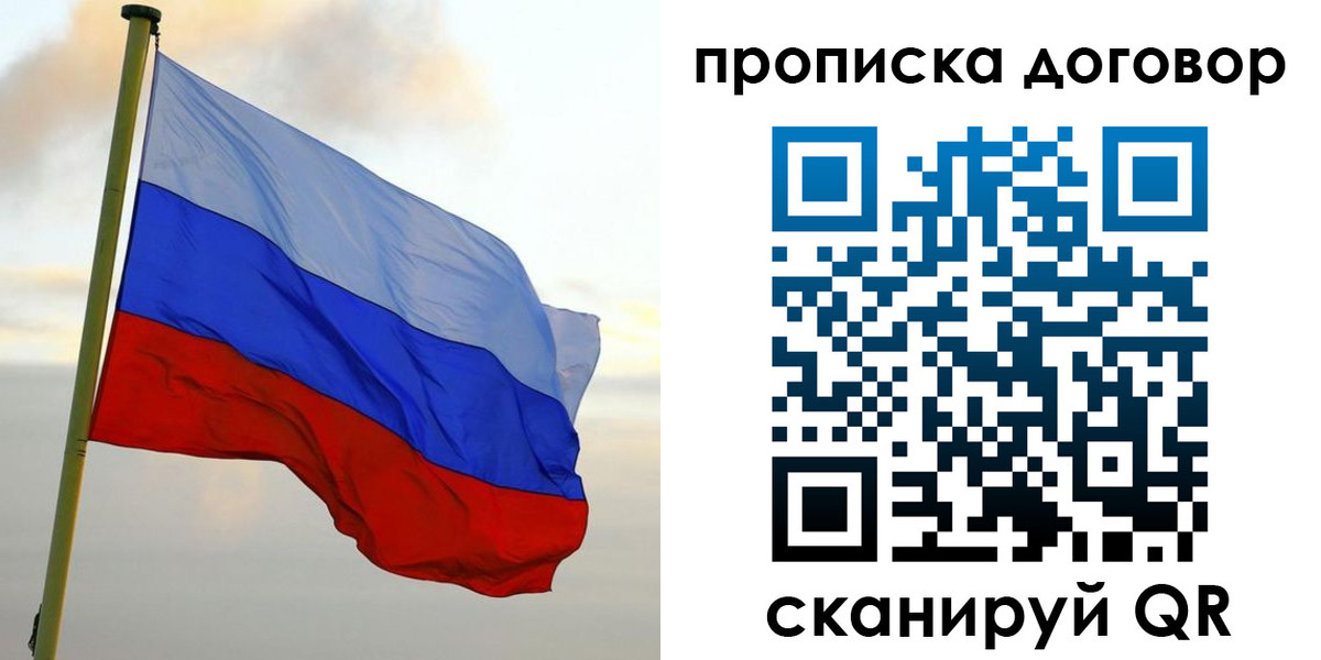 временная регистрация 2025 в Барабинске