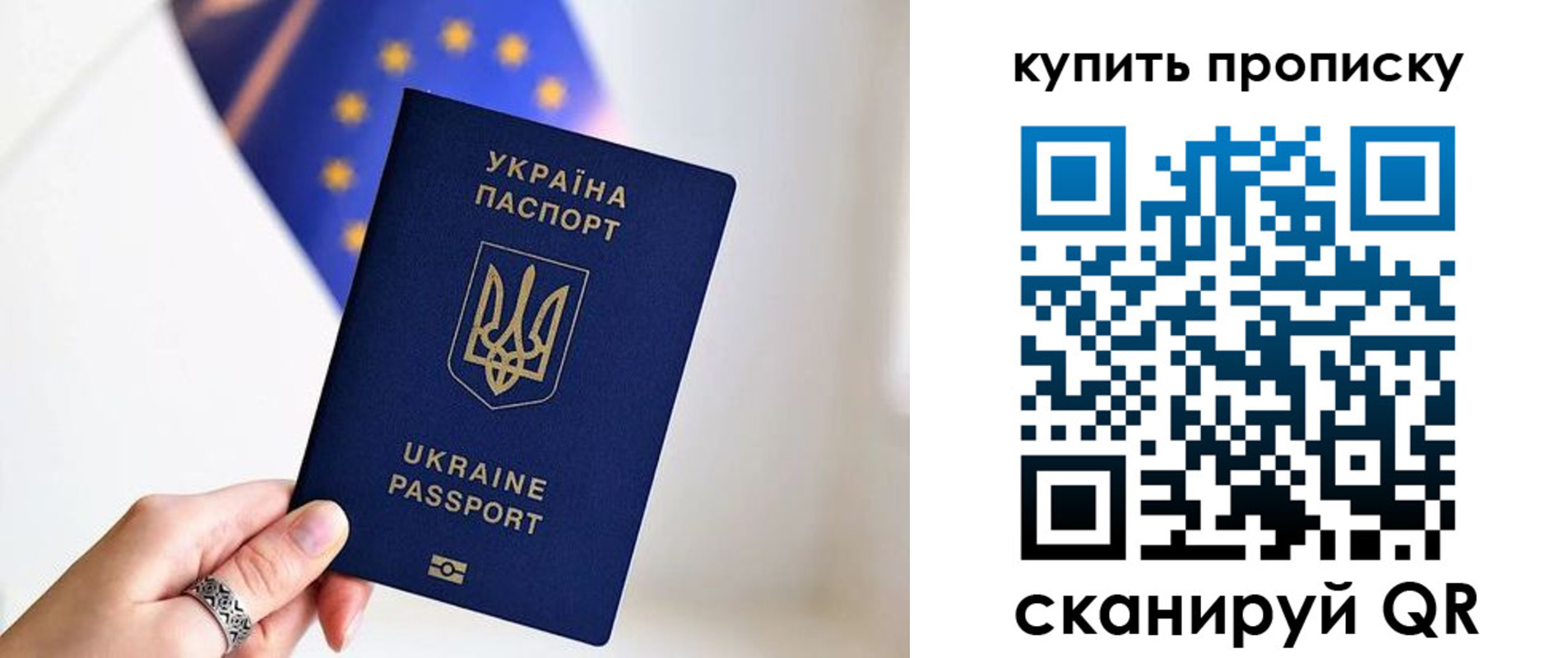 временная регистрация недорого в Барабинске