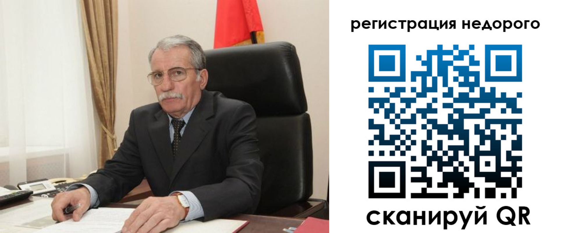 прописка регистрация в Барабинске