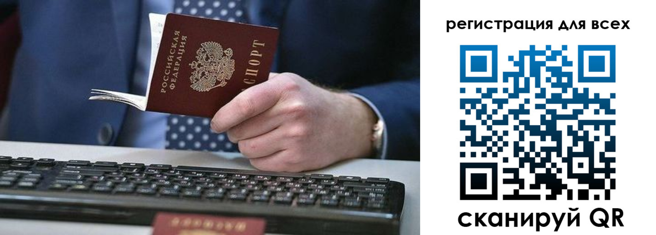 прописка иностранных граждан в Барабинске