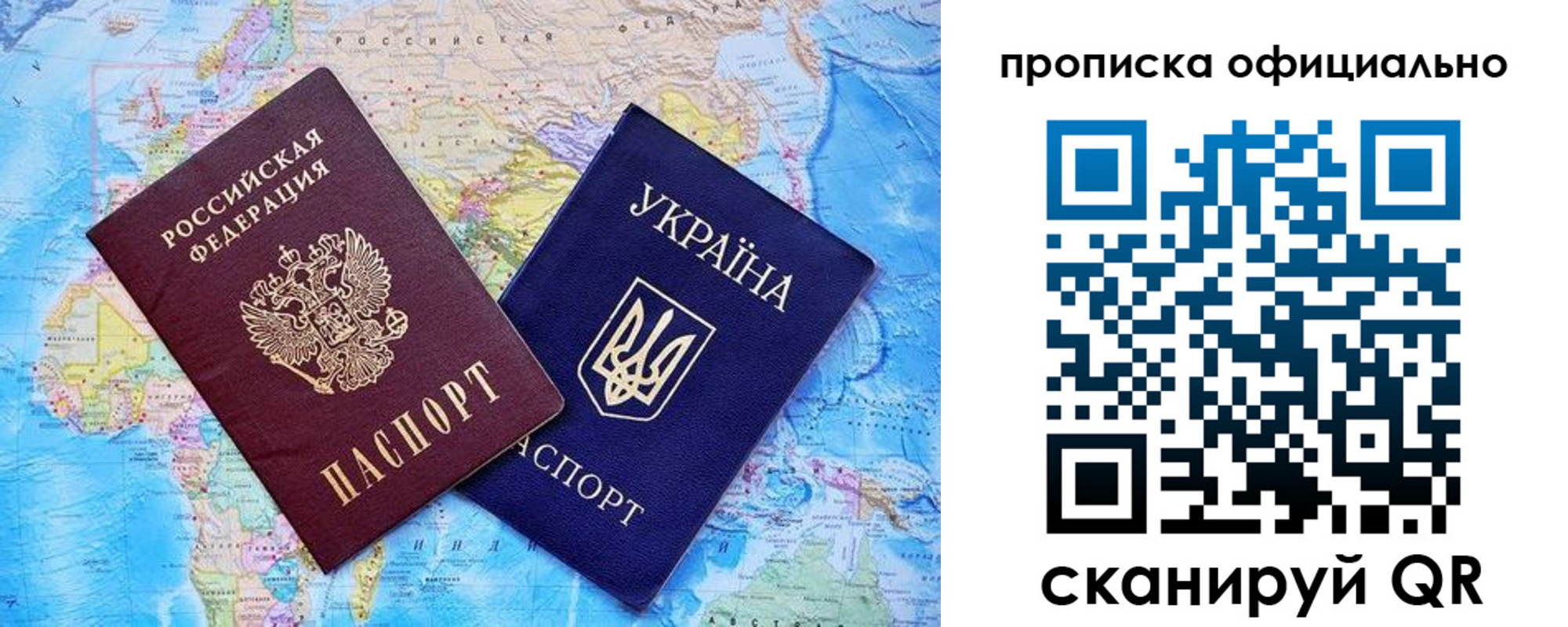 где прописаться в Барабинске