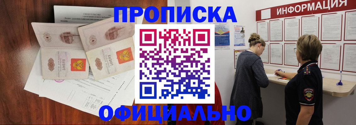 найти адрес прописки в Барабинске