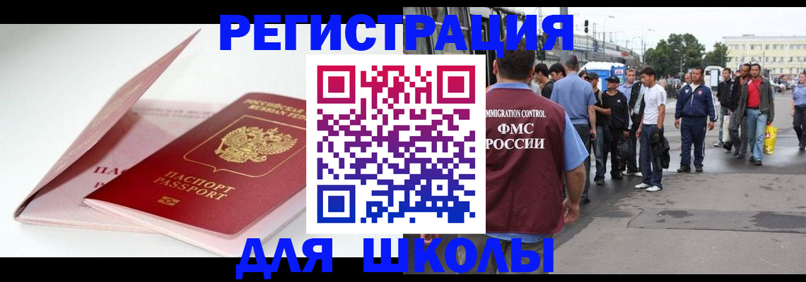 временная регистрация в квартире в Барабинске
