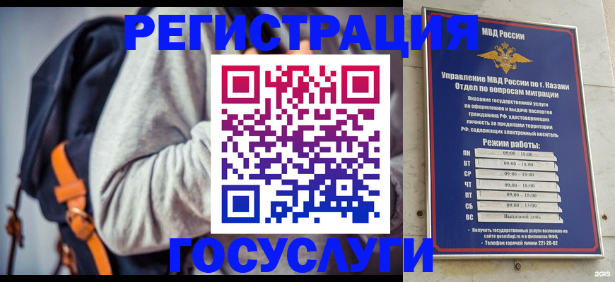 где прописаться в Барабинске