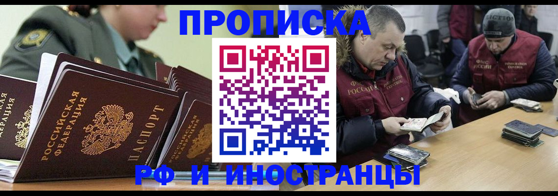 регистрация для школы в Барабинске